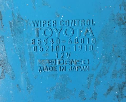 8594060010 Реле прочее для Toyota Land Cruiser 80 (с 1990 по 1997)