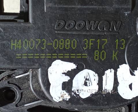 H400730880 Сервопривод заслонок печки для Hyundai Tucson