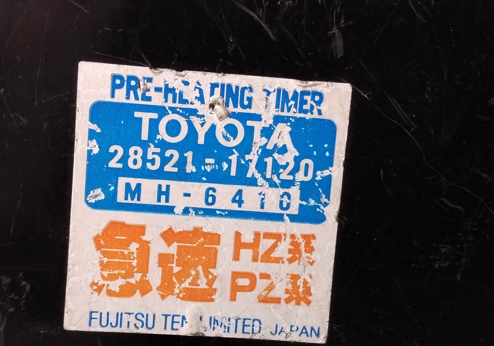 2852117120 Реле свечей накала для Toyota Land Cruiser 80 (с 1990 по 1997)