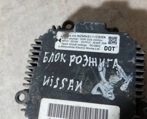 NZMNS111LBNA Блок розжига ксенона для Nissan Bluebird Sylphy G10 (с 2000 по 2005)
