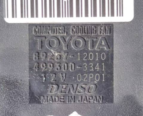8925712010 Блок управления вентилятором для Toyota Altis X (с 2007)