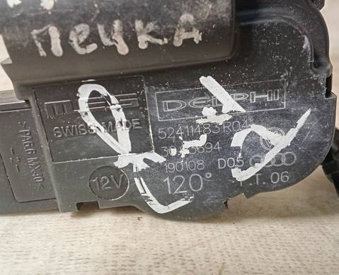 52411483R04 Сервопривод печки для Audi