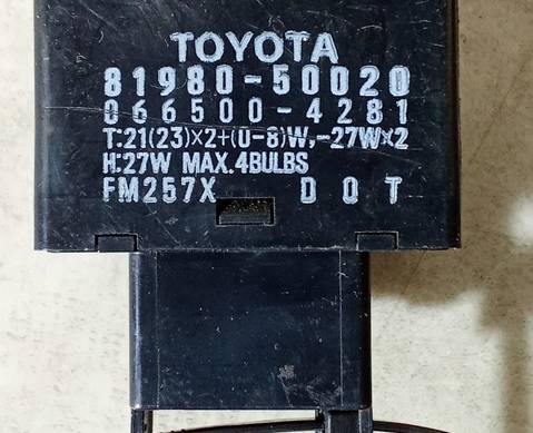 8198050020 Реле поворотов для Toyota Highlander U20 (с 2000 по 2007)