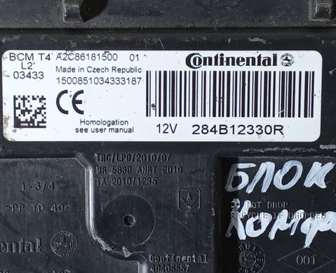 284B12330R Блок комфорта для Renault Sandero II (с 2012)