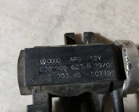 8D0906627B Клапан электромагнитный для Audi