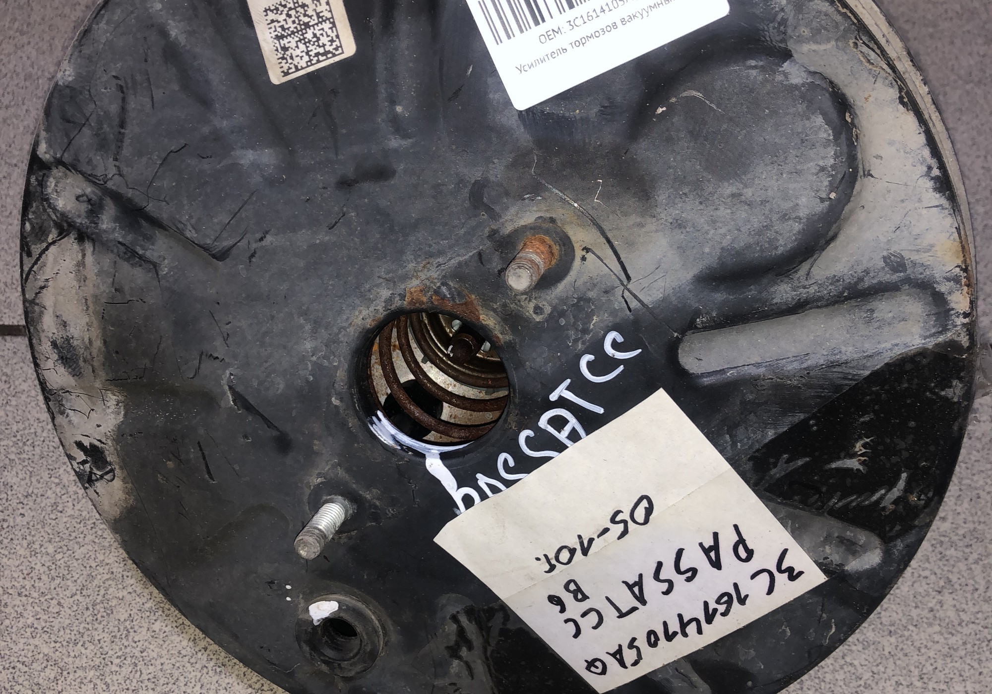 3C1614105AQ Усилитель тормозов вакуумный для Volkswagen Tiguan I (с 2007 по 2017)