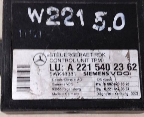 2215402362 Блок управления давления в шинах для Mercedes-Benz S-class W221 (с 2005 по 2013)