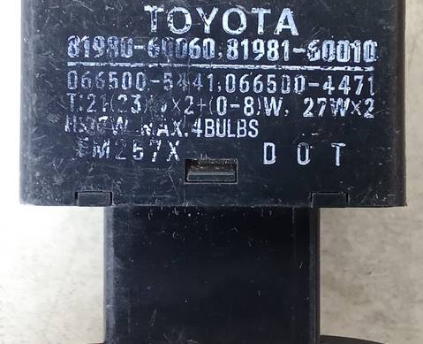 8198060060 Реле поворотов для Lexus ES IV (с 2001 по 2006)