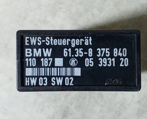 61358375840 Блок иммобилайзера для BMW 5