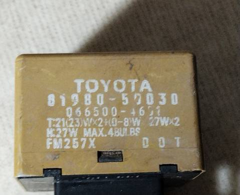 8198050030 Реле для Lexus ES IV (с 2001 по 2006)