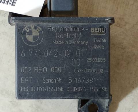 67710420201 Датчик давления в шинах для BMW X6 E71/E72 (с 2007 по 2014)