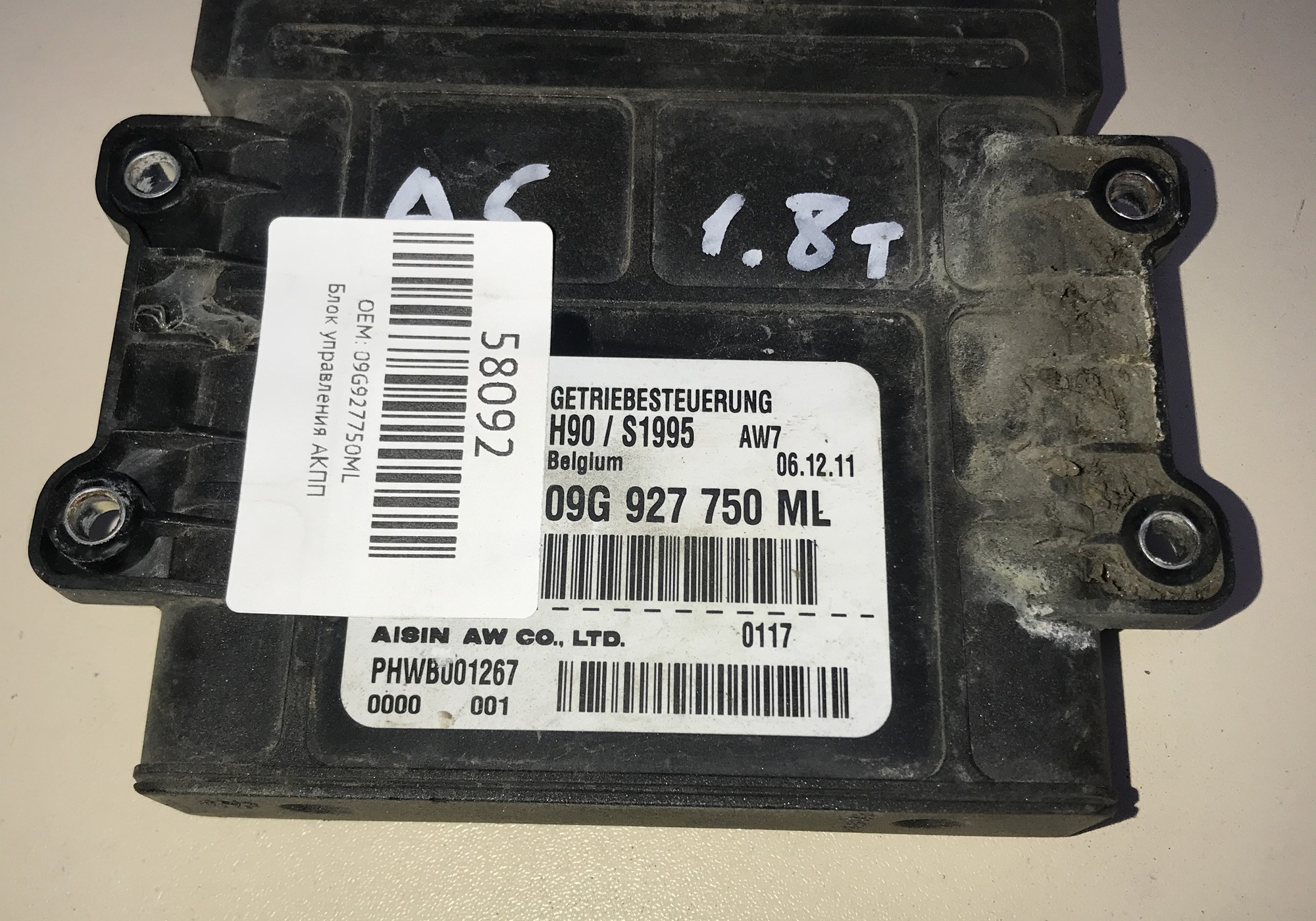 09G927750ML Блок управления АКПП для Skoda Superb II (с 2008 по 2015)