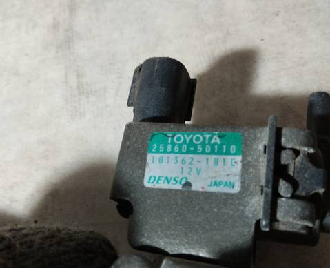 2586050110 Клапан вакуумный для Toyota