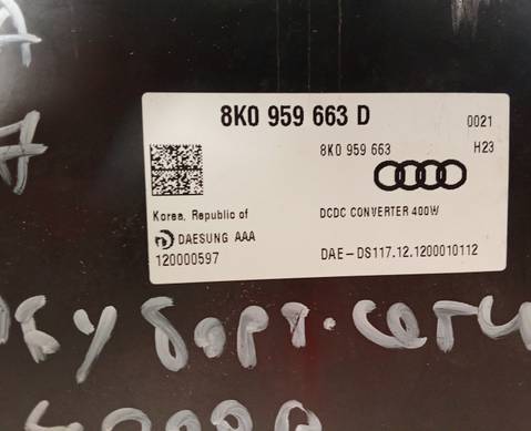 8K0959663D Блок стабилизации напряжения для Audi A1