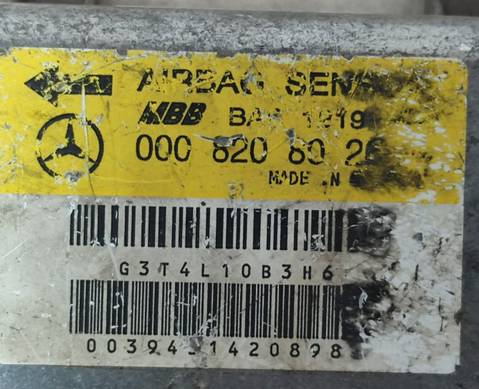 0008208026 Блок управления подушками безопасности для Mercedes-Benz C-class W202 (с 1993 по 2001)