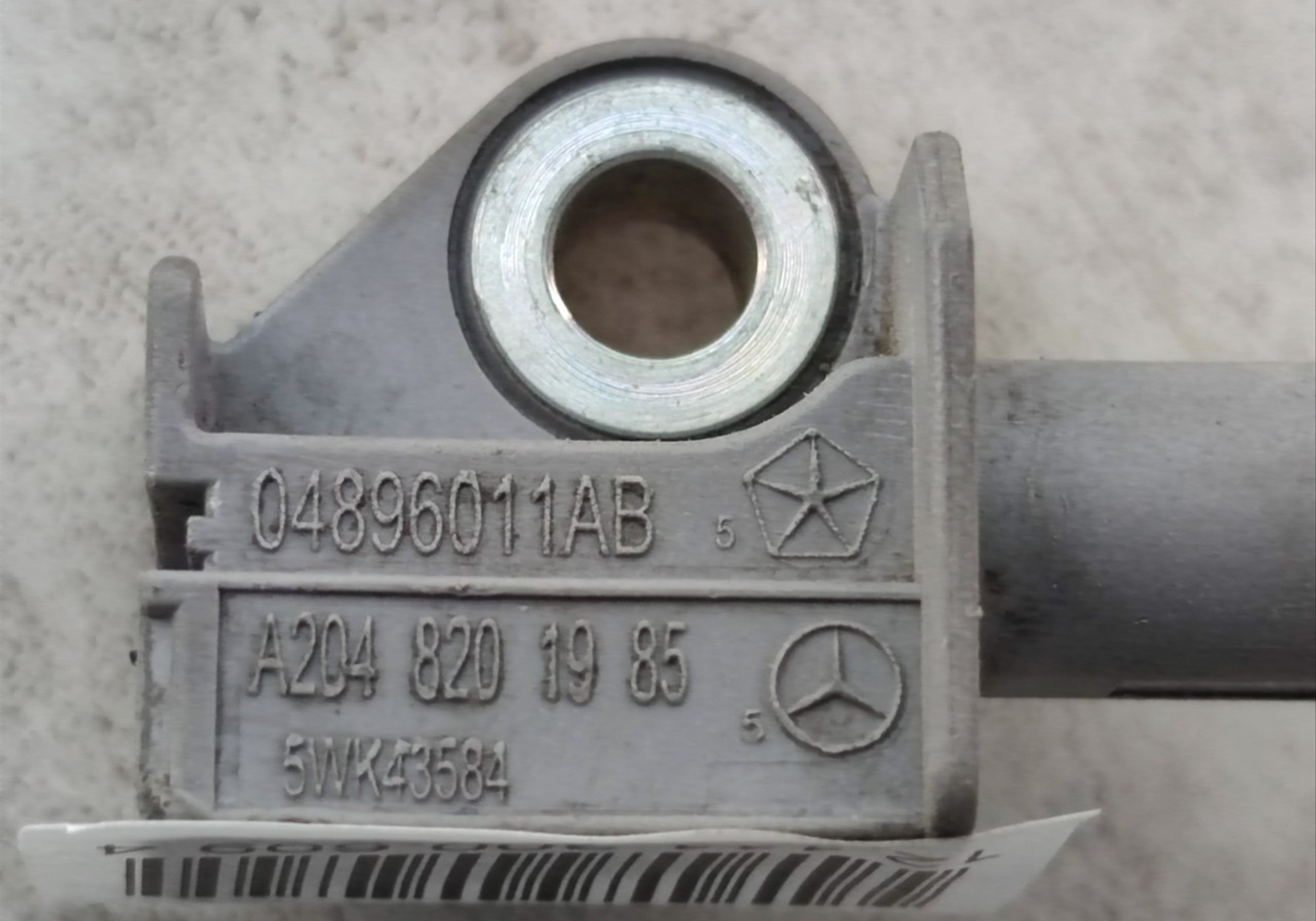 A2048201985 Датчик удара для Mercedes-Benz E-class W212, S212, C207 (с 2009 по 2016)