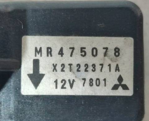 MR475078 Датчик ускорения для Mitsubishi Pajero Sport
