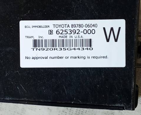 8978006040 Блок управления центральным замком для Toyota Camry XV50 (с 2011 по 2018)