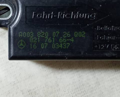 A0038200726 Датчик удара для Mercedes-Benz E-class