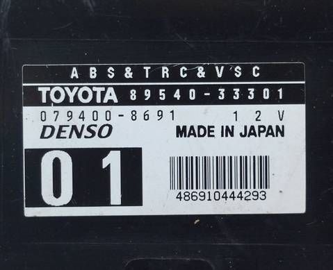 8954033301 Блок управления ABS для Lexus ES IV (с 2001 по 2006)