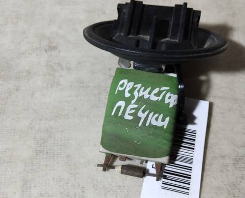 6Q0959263A Резистор отопителя для Audi