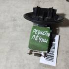 6Q0959263A Резистор отопителя для Audi