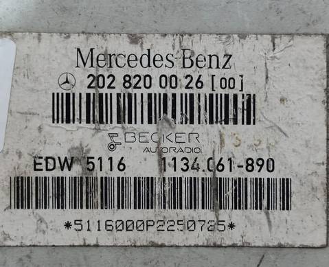 2028200026 Блок управления для Mercedes-Benz SL-class R129 (с 1989 по 2001)