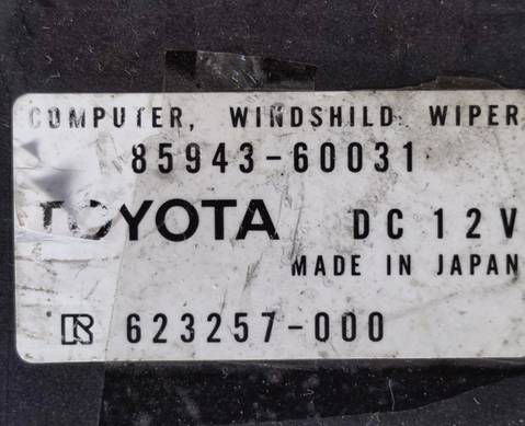 8594360031 Блок управления для Toyota