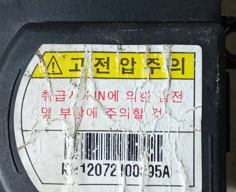 971552S000 Ионизатор воздуха для Kia