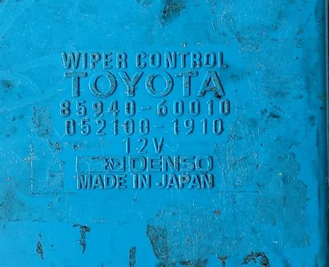 8594060010 Реле прочее для Toyota Land Cruiser 80 (с 1990 по 1997)