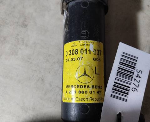A2218600147 Форсунка омывателя фары левая для Mercedes-Benz S-class
