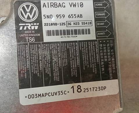 5N0959655AB Блок управления AIRBAG для Volkswagen Tiguan II (с 2016)