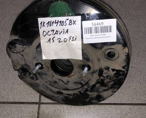 1K1614105BK Усилитель тормозов вакуумный для Seat
