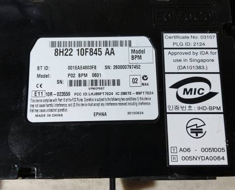 8H2210F845AA Блок управления Bluetooth для Land Rover Range Rover