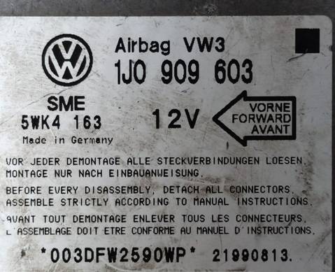 1J0909603 Блок управления подушками безопасности для Skoda Octavia I (с 1996 по 2010)