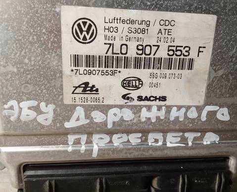 7L0907553F Блок управления подвеской для Porsche Cayenne I (с 2002 по 2010)