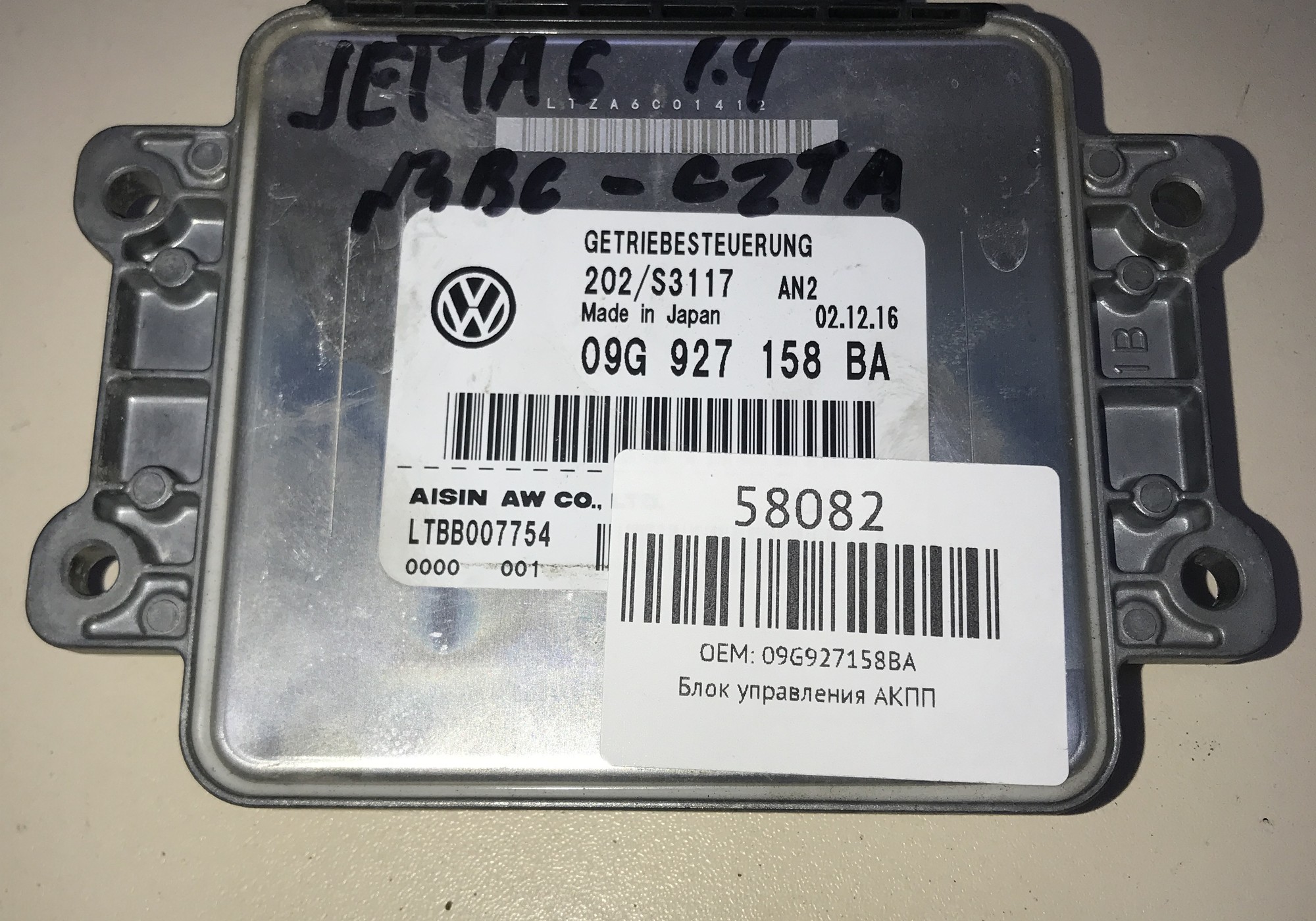 09G927158BA Блок управления АКПП для Volkswagen Jetta VI (с 2009 по 2018)