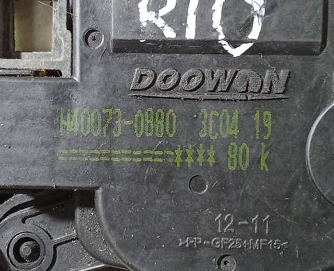 H400730880 Сервопривод заслонок печки для Kia