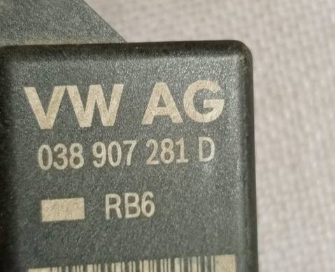 038907281D Реле свечей накала для Volkswagen Vento V (с 2005)