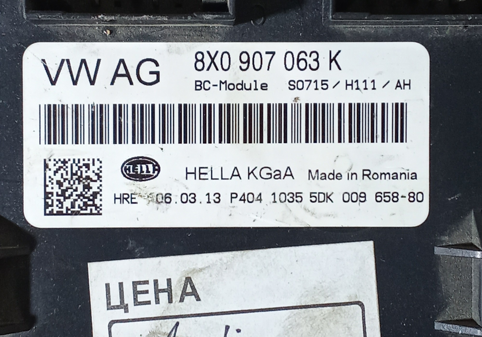 8X0907063K Блок управления бортовой сетью для Audi Q3 8U (с 2011 по 2018)