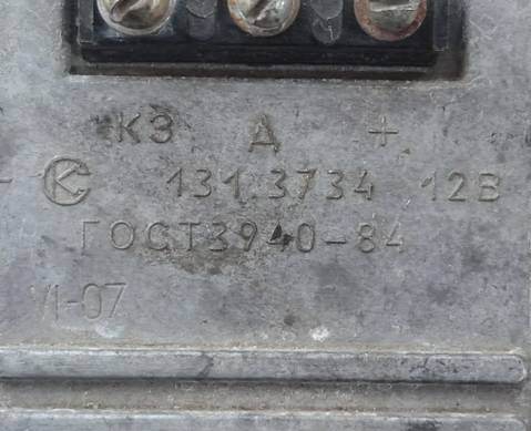 1313734 Коммутатор для ГАЗ 3110
