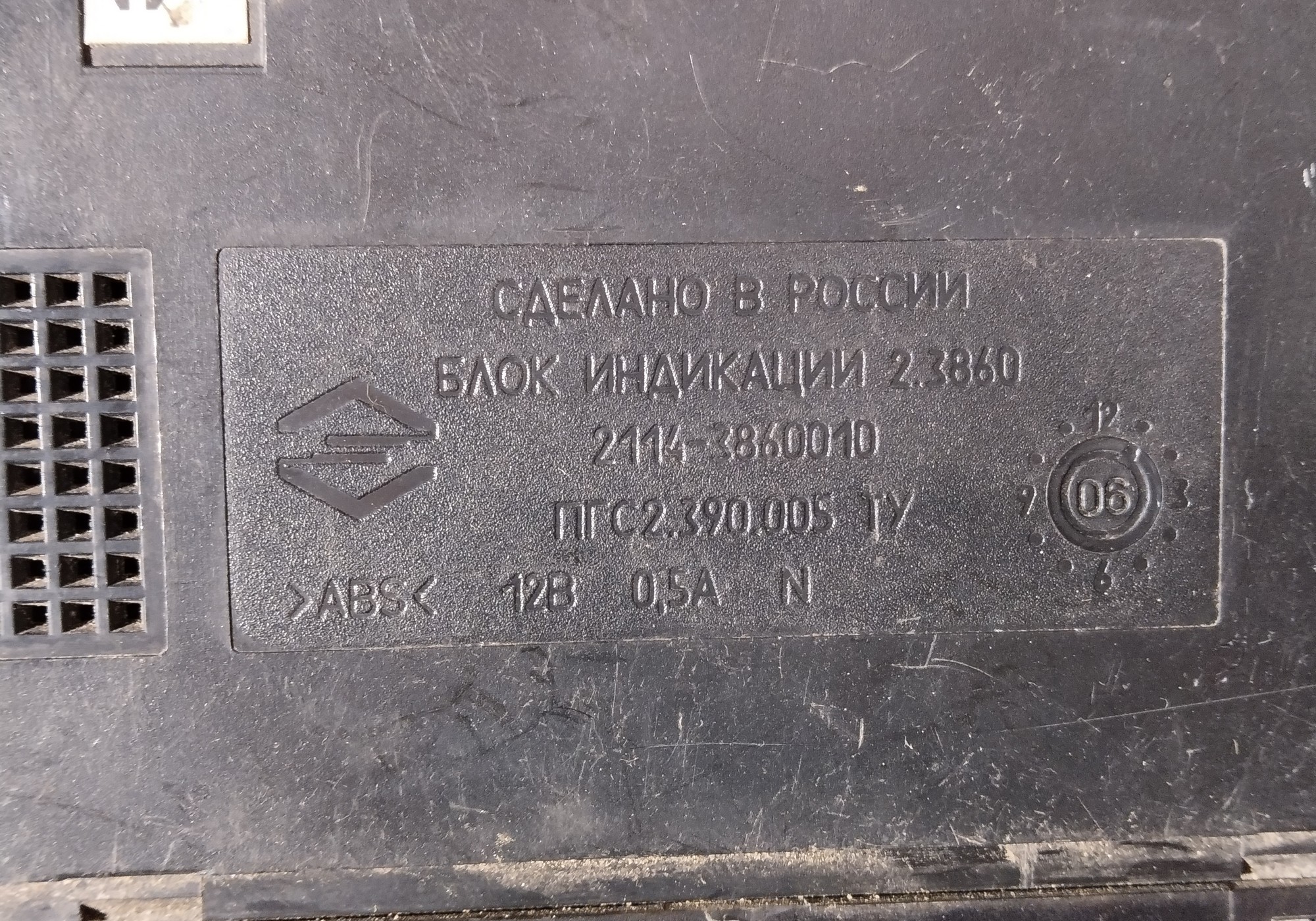 21143860010 Блок индикации для Lada 2114