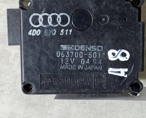 0637005011 Моторчик привода заслонок отопителя для Audi A8 D2 (с 1994 по 2002)