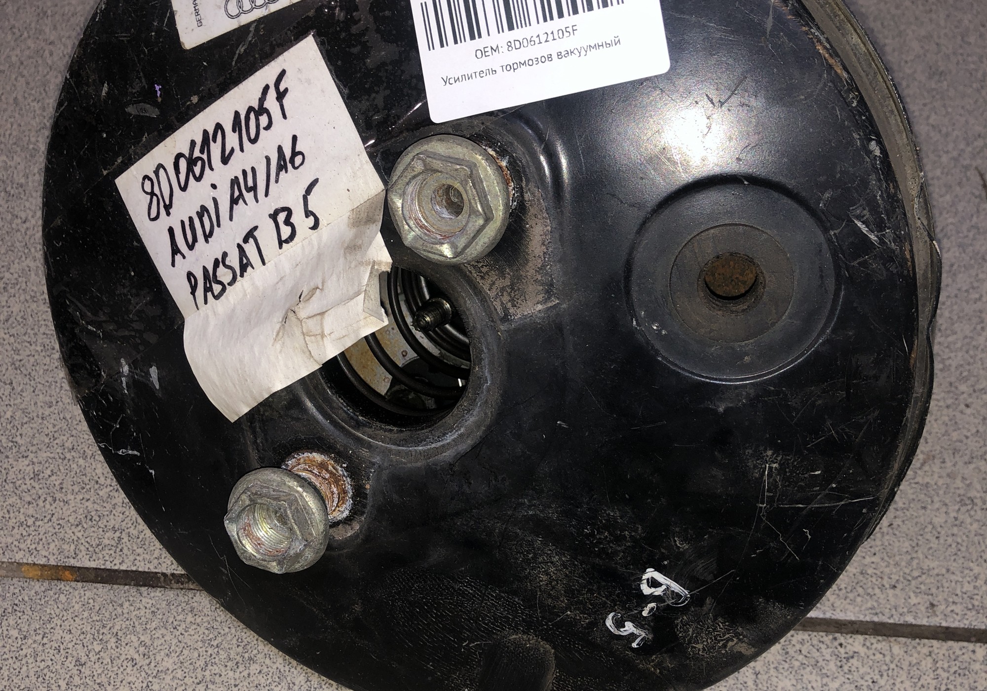 8D0612105F Усилитель тормозов вакуумный для Volkswagen