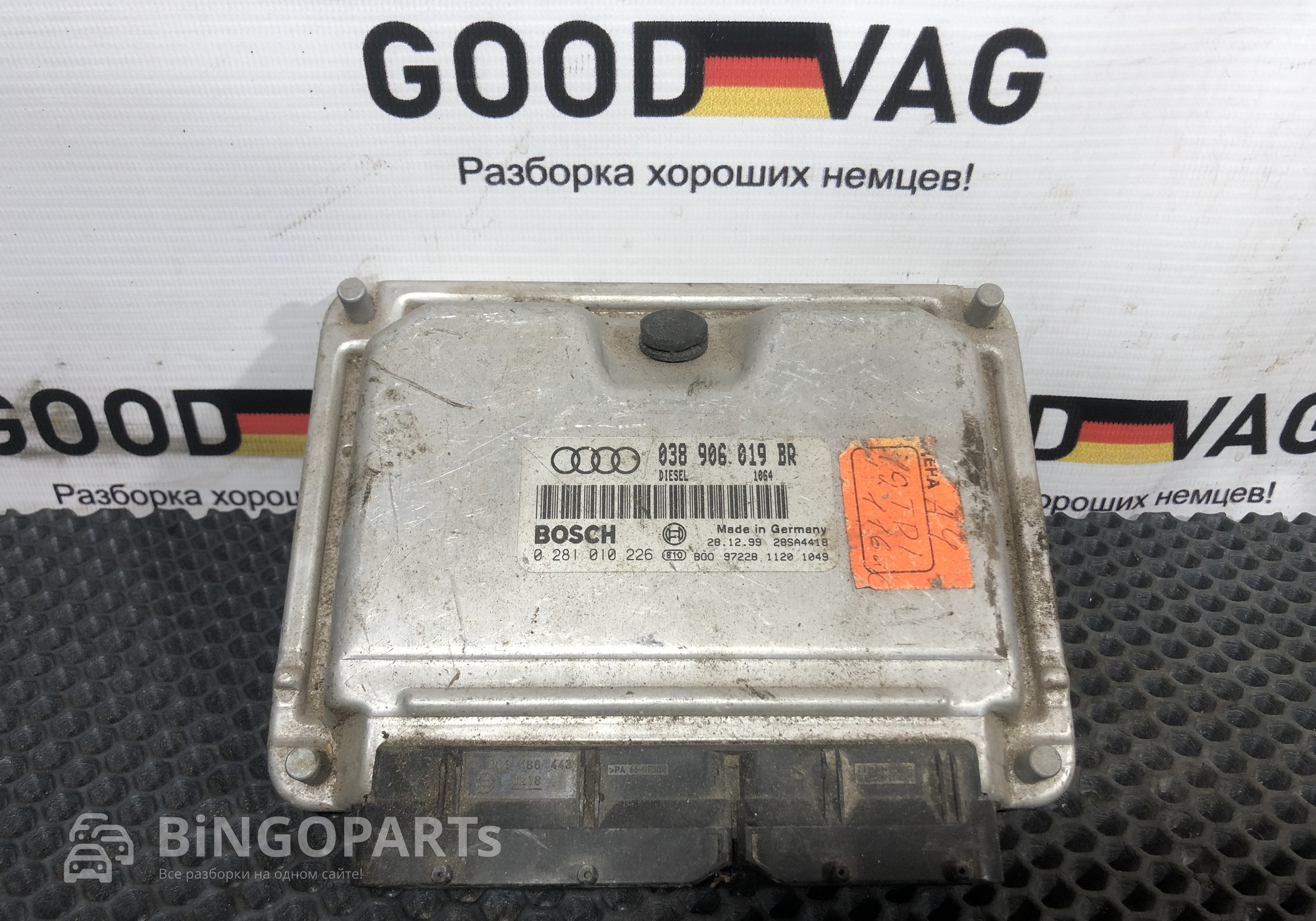 038906019BR Блок управления двигателем для Audi A4 B5 (с 1994 по 2001)