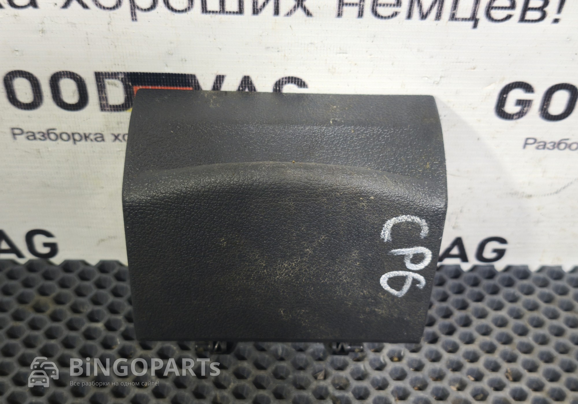 2K0857977B Пепельница для Volkswagen Caddy III (с 2004 по 2015)