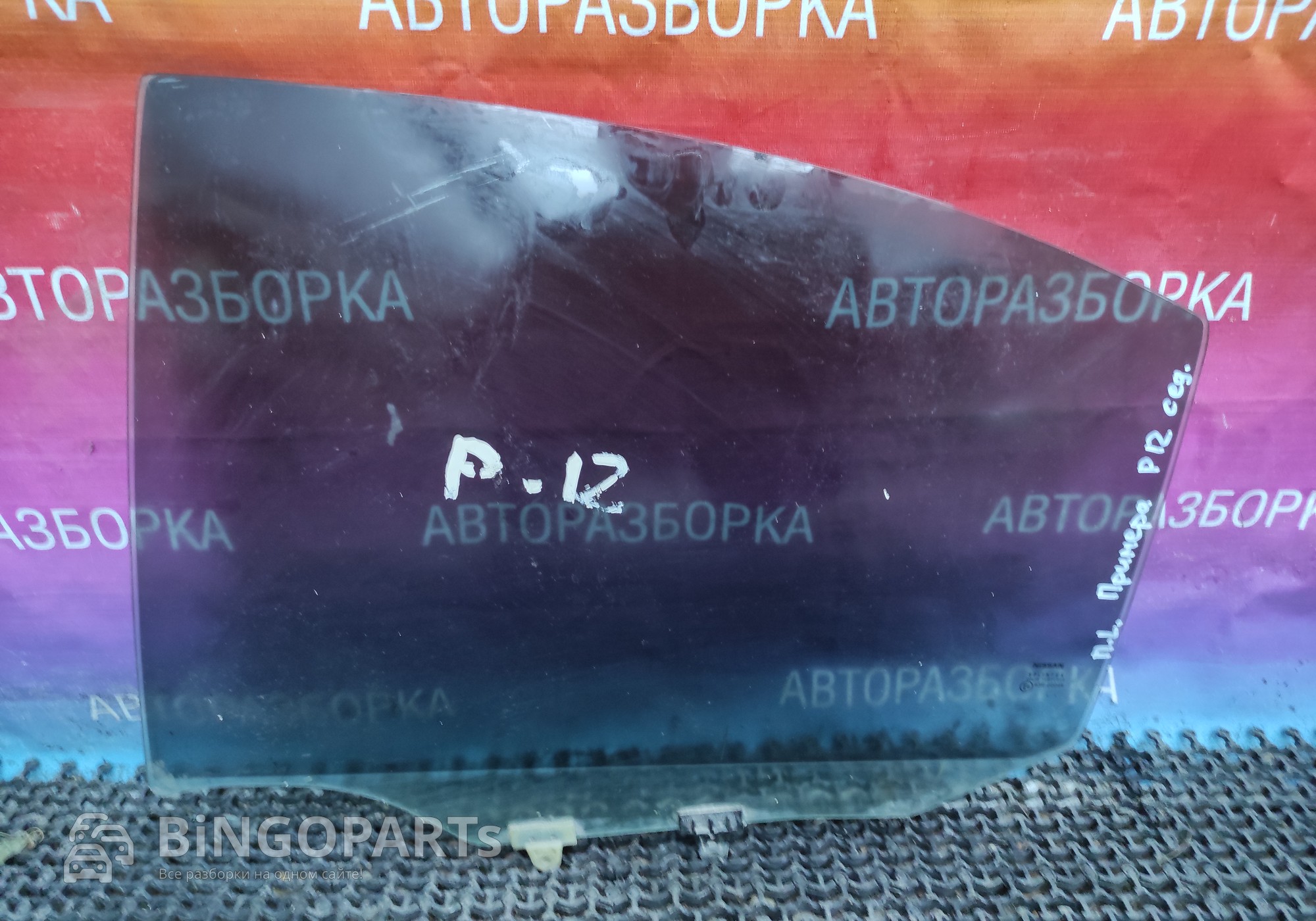 Стекло двери переднее левое примера р12 седан для Nissan Primera P12 (с 2002)