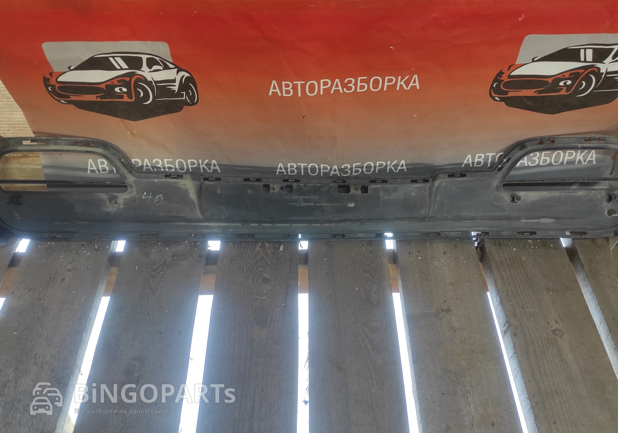 86683A2300 Решетка в бампер задний Сид 2 купе для Kia Ceed II (с 2012 по 2018)