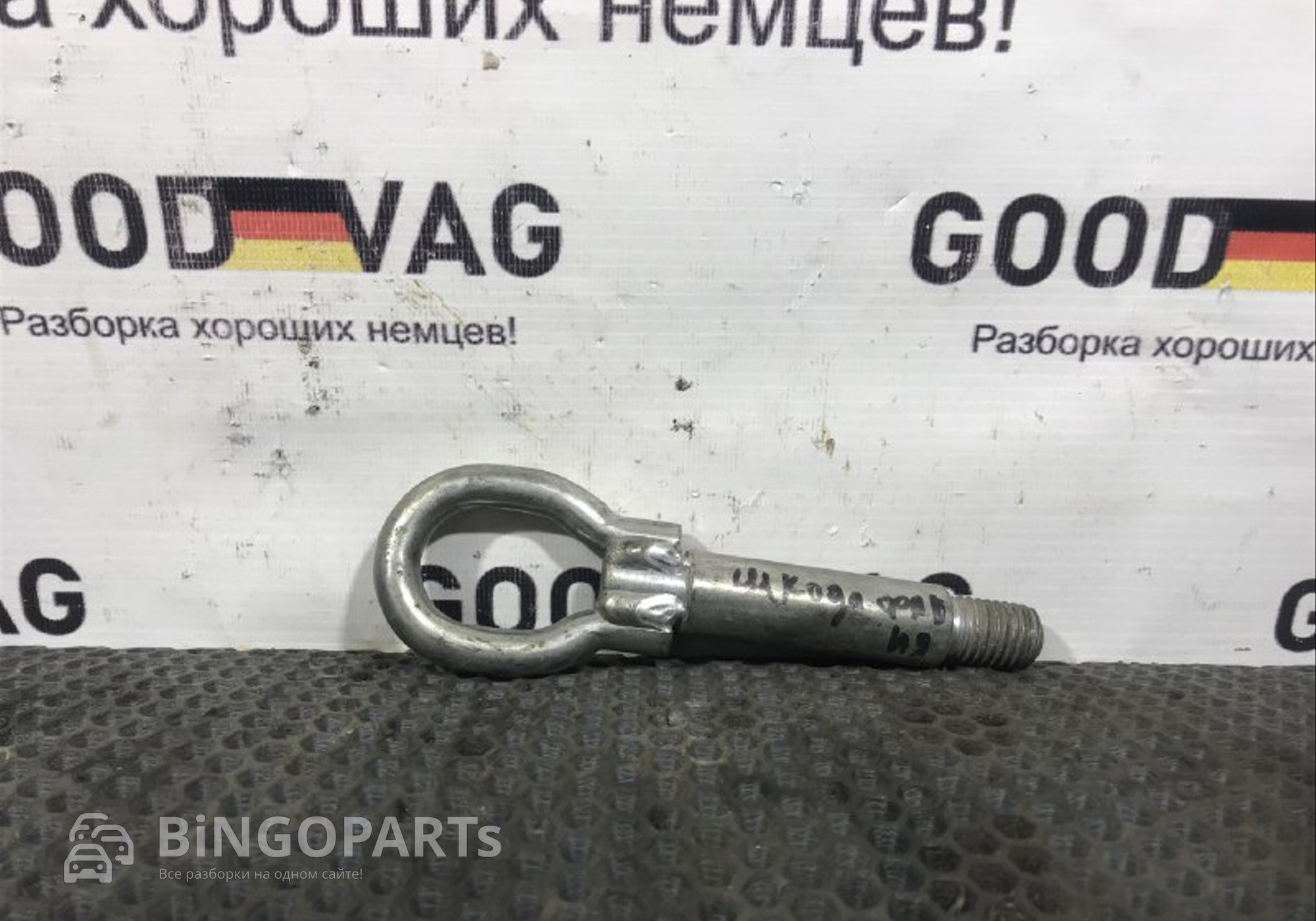 6K0803615C Крюк буксировочный для Skoda Roomster