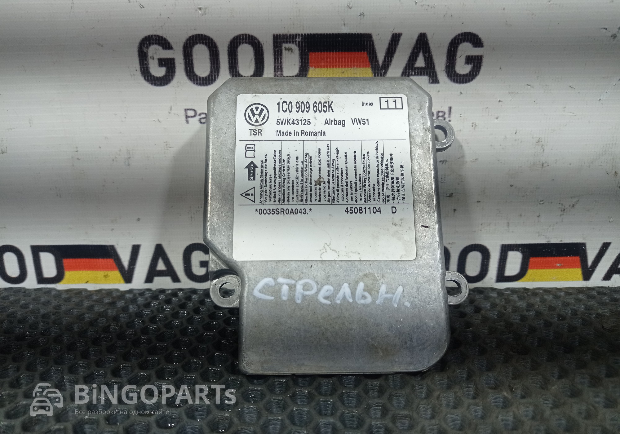 1C0909605K Блок управления AIRBAG для Skoda Superb I (с 2001 по 2008)